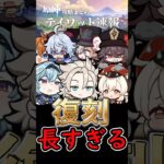 【原神】欲しいキャラの復刻待ちが長すぎる！#shorts