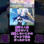 【原神】何でもいいからエウルアを救ってやってほしい！#shorts