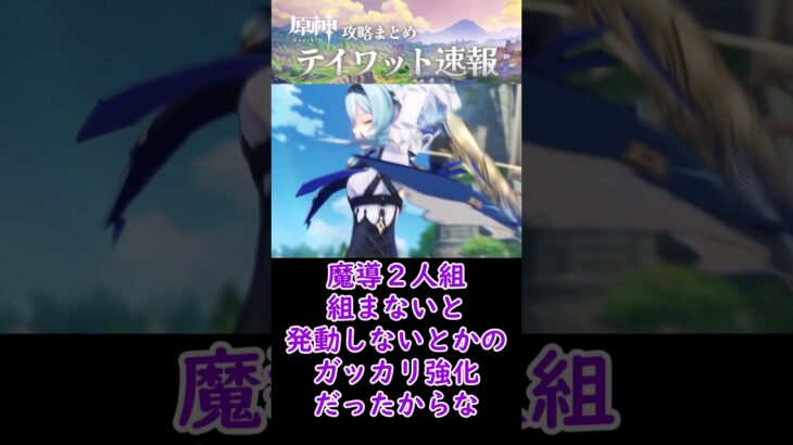 【原神】何でもいいからエウルアを救ってやってほしい！#shorts