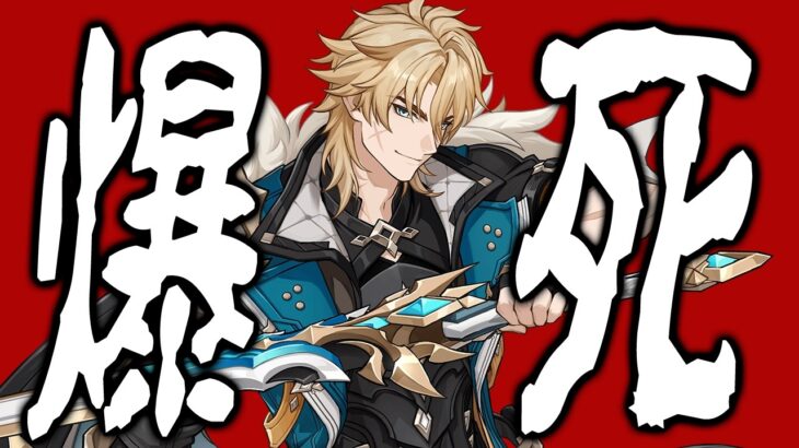 ファルカの為にガチャ禁したら過去１大爆死した【原神/切り抜き】