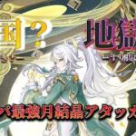 【原神】ガチャ記録／茲白編