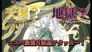 【原神】ガチャ記録／茲白編