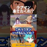 コロンビーナ　ラフマン　旅人　#原神 #genshinimpact
