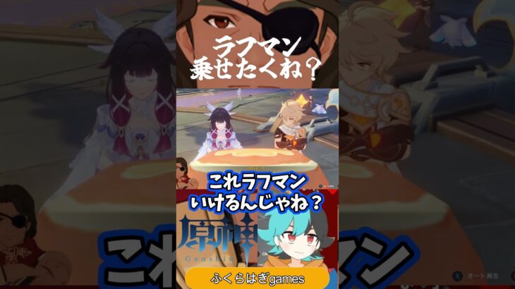 コロンビーナ　ラフマン　旅人　#原神 #genshinimpact