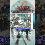 僕はかなりいいと思います#原神#genshinimpact#ガチャ#LunaⅤ#ファルカ#フリンズ#ベネット#香菱#スクロース#セノ#shorts#配信切り抜き#切り抜き