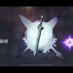 [原神]チャスカガチャ10連目