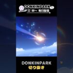 【原神】待望のファルカガチャで奇跡を起こす　#原神  #ファルカ #ガチャ動画 #genshinimpact #shorts