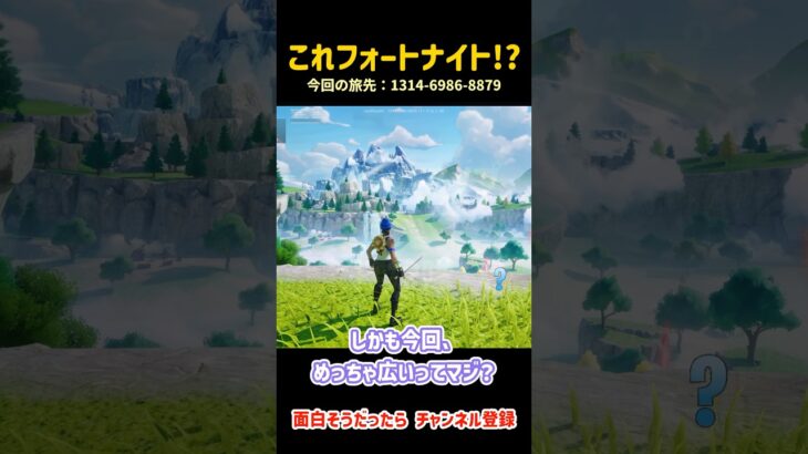 【神マップ？？】フォトナで原神気分！？消される前にプレイして！急げ#フォートナイト #原神 #マップコード #uefn