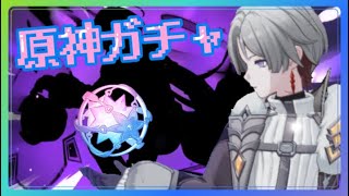 イルーガ坊ちゃまが絶対に欲しい原神ガチャ