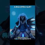 【原神】人の心とかないんか?【Genshin Impact】