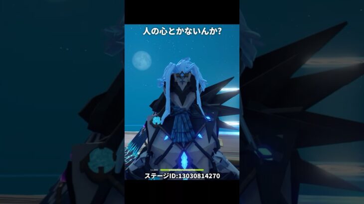 【原神】人の心とかないんか?【Genshin Impact】