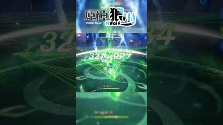 【原神】西格德：請輸入文本