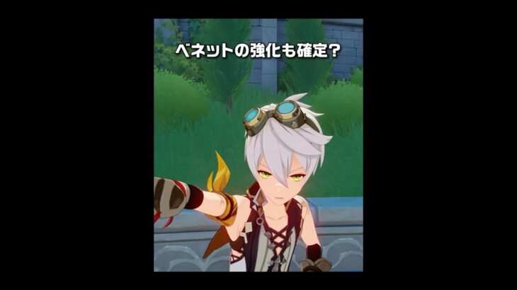 【原神】モンドキャラ強化で環境を全部壊しそうなキャラ