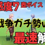 【原神】イルーガ（CV:梅田修一郎）塵歌壺完全ボイス集［好感度0～7］