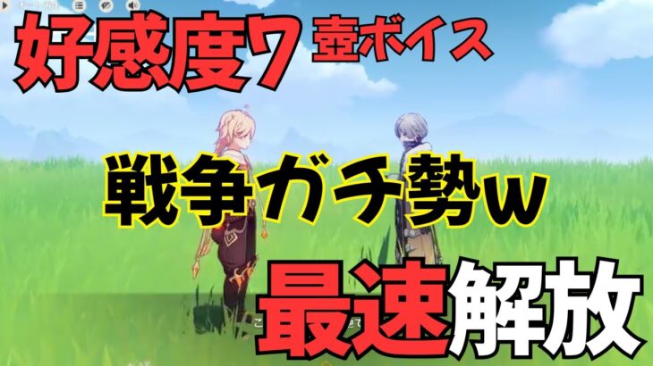 【原神】イルーガ（CV:梅田修一郎）塵歌壺完全ボイス集［好感度0～7］