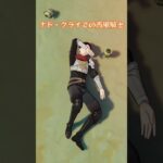 ナド・クライでの西風騎士 「LUNA Ⅳ」下半交換コード：HUEK2S6L7F5F