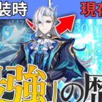 【原神】一番強化されたキャラ、ヌヴィレット説。【ヌヴィレットの歴史】【ゆっくり実況】
