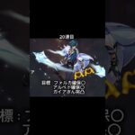 ガイアさんを完凸したい #原神 #genshinimpact #ガチャ #ファルカ #アルベド #ガイア #集録祈願