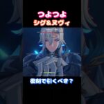 【#原神】祝復刻！ヌヴィレットで絶対使いたい最強？編成・シグウィン編【#GenshinImpact】