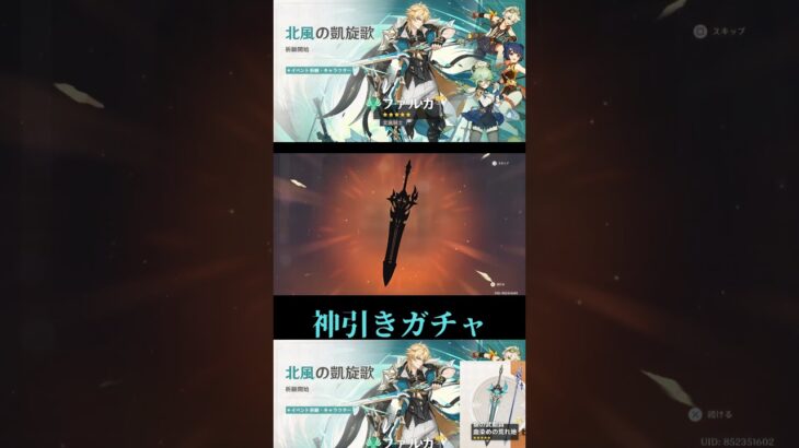 【原神】 マクロスPTが作りたい人のファルカガチャ　だけど様子がおかしいようです　#shorts  #原神 #genshinimpact