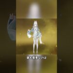 兹白を引いた人はこれらの遊び方をお見逃しなく！「LUNA Ⅳ」下半交換コード：HUEK2S6L7F5F