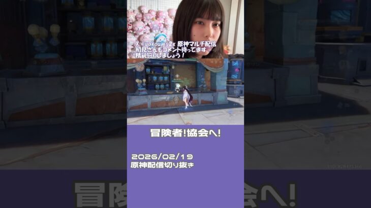 【原神配信切り抜き】兹白さん武器ガチャ#原神 #原神切り抜き #兹白 #配信 #配信切り抜き #顔出し配信 #顔出しゲーム実況 #顔出し配信者