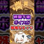 【原神】戦闘不能ボイスが特殊なキャラ #原神 #genshinimpact