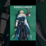 止まるんじゃねえぞ | 原神