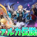 【原神】ガチャの時間だ！あとファルカの伝説任務をやる #縦型配信