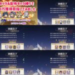 【原神・海灯祭2026】＜如意闘彩＞お試しキャラ＆配布キャラ縛りで如意銭3万獲得目指してみました（基本はハード挑戦ですがバーバラさんはLv.100なのでエキスパート挑戦です笑）