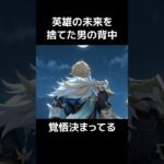 【原神】隊長と会話するファルカが覚悟ガンギマリでかっこよすぎる件