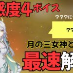 【原神】兹白（CV:福圓美里）ボイス集［好感度0～4］