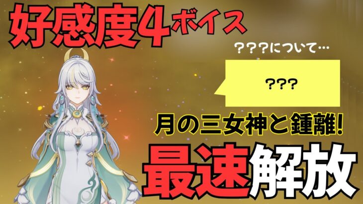 【原神】兹白（CV:福圓美里）ボイス集［好感度0～4］