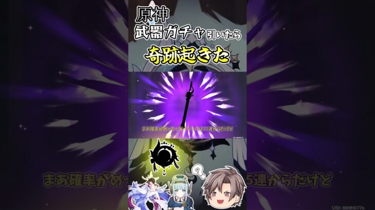 【原神】武器を狙ってガチャをしていったら通常なら達成が絶望的なことをやってのけてしまう【ガチャ】【コロンビーナ】【ゆっくり実況】