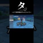 【原神】単発は脳汁えぐい　タ。ージリ貧単発ガチャについてー　