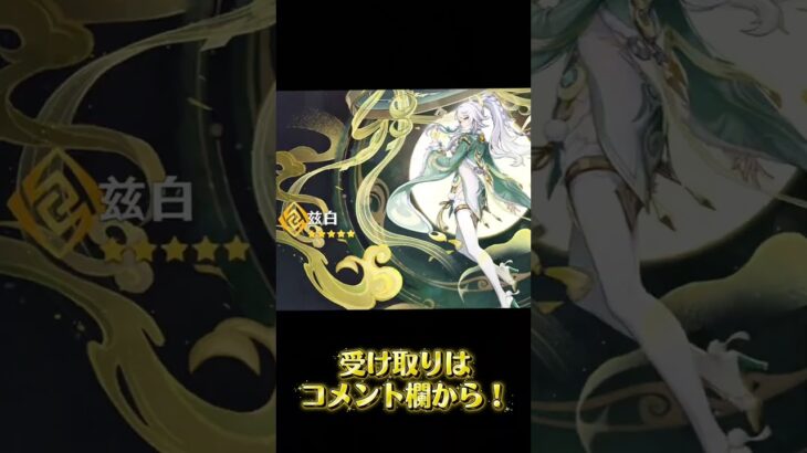 チャンネル登録お願い！ #おすすめ #おすすめにのりたい #原神