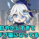 原神キャラが猫を拾ったら？【偏見】