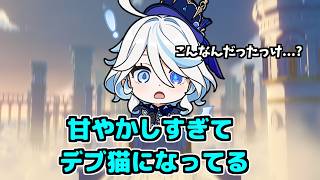 原神キャラが猫を拾ったら？【偏見】