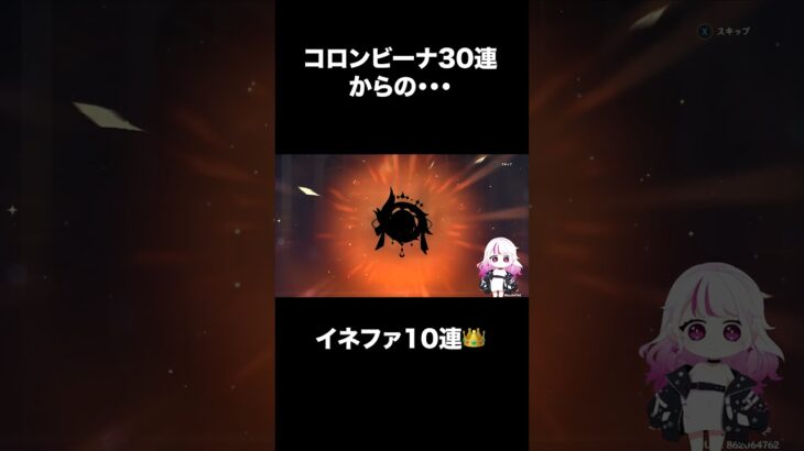 イネファ＆武器ガチャ＃原神＃たまち夫婦