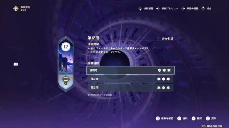 螺旋詰めじゃ Lv100神子裟羅配信 | 原神 1,956日目