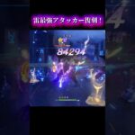 雷最強アタッカー復刻！ #原神 #genshinimpact #genshin #shorts