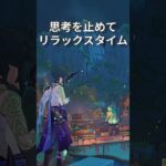 【原神】静かに過ごす原神日記 day67 #原神