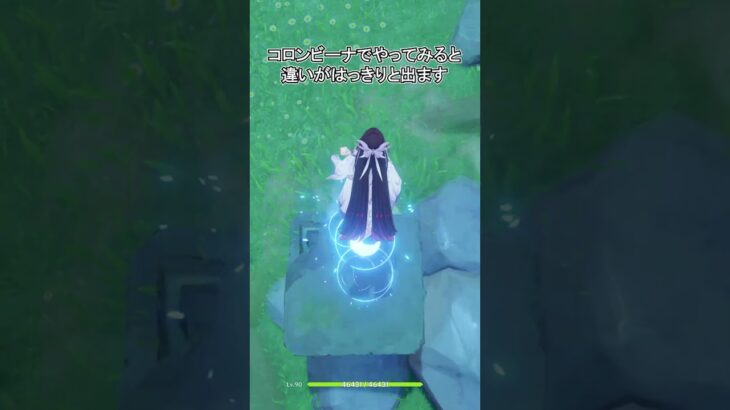 【原神】水法器キャラの中でもコロンビーナは違いました