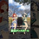 【桜への階段 愛包 1/4】桜の回廊へと登る階段があったので  原神のニィロウと藍硯（らんやん）が「愛包ダンスホール」【原神 AR ダンス  HIMEHINA】