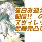 【原神/初見さん歓迎】更新されたガチャ引くよ!!