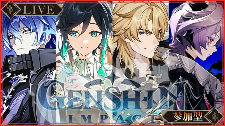 【原神】聖遺物や武器、PT編成等、質問相談歓迎。初心者さん歓迎【 LunaⅤ _風を捕まえる帰郷者】