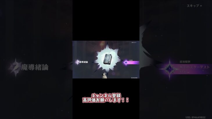 【原神】　コスプレのチカラを知った馬　【茲白ガチャ】