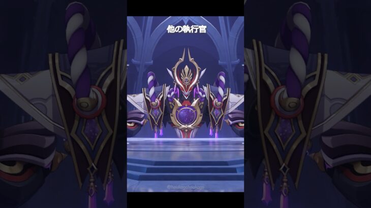 【原神】ファデュイ執行官に仕掛ける前にのちがい #genshinimpact #hoyocreators