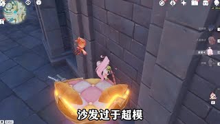 表面上是椅子..实际上是空之执政！原神史上的最强逃课神器！教你无需恒月印磐也能轻松进入3大宝库！ #原神&nbsp;#原神空月之歌&nbsp;#原神挪德卡莱&nbsp;#原神攻略&nbsp;