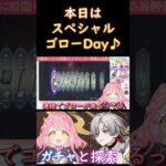 【原神】イルーガ(ヌヴィレット)ガチャ！本日はすべシャルゴローDay！ #shorts #原神 #vtuber